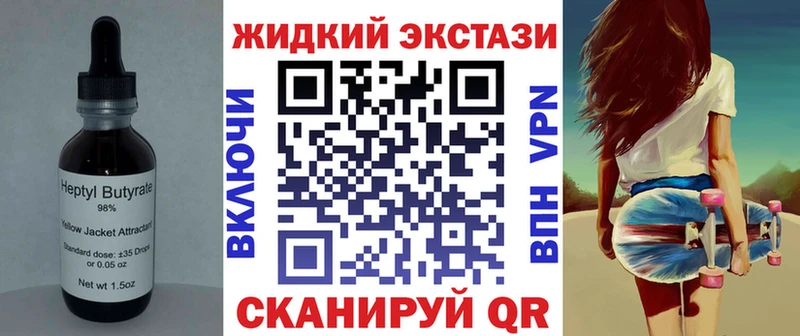 Бутират BDO  Адыгейск 
