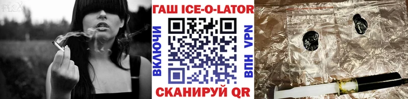 ГАШИШ ice o lator Адыгейск