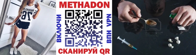 Метадон methadone наркотики Адыгейск